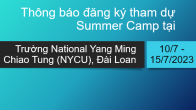 Thông báo đăng ký tham dự Summer Camp tại trường National Yang Ming Chiao Tung (NYCU), Đài Loan từ 10/7 - 15/7/2023. 